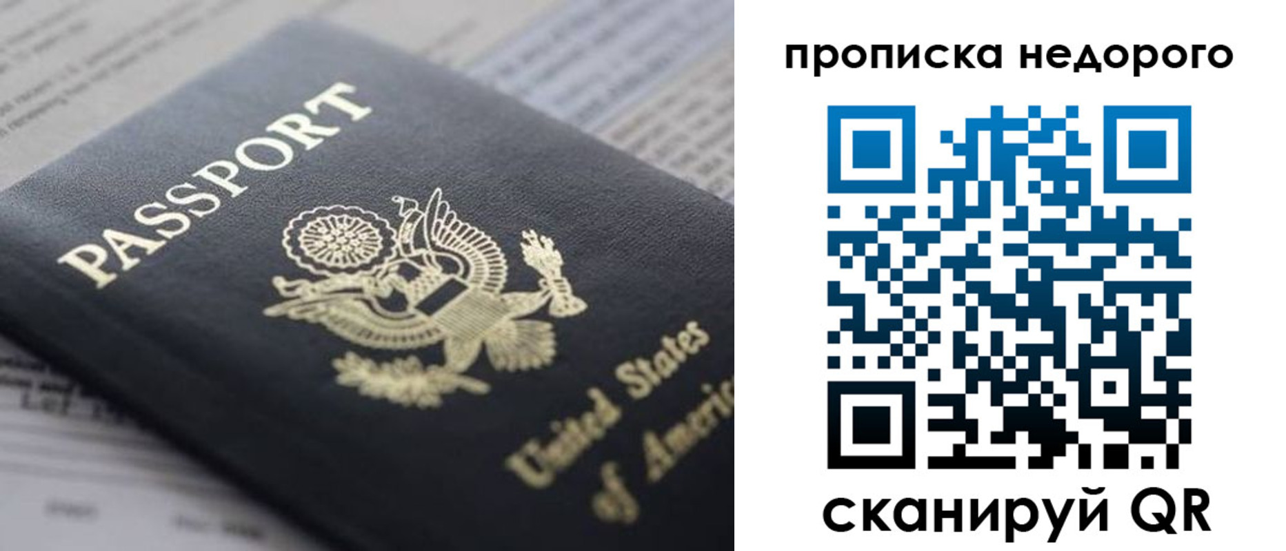 временная регистрация для школы в Кировграде