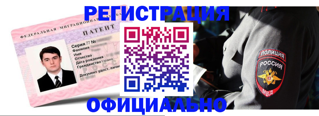 прописка ребенка в Кировграде